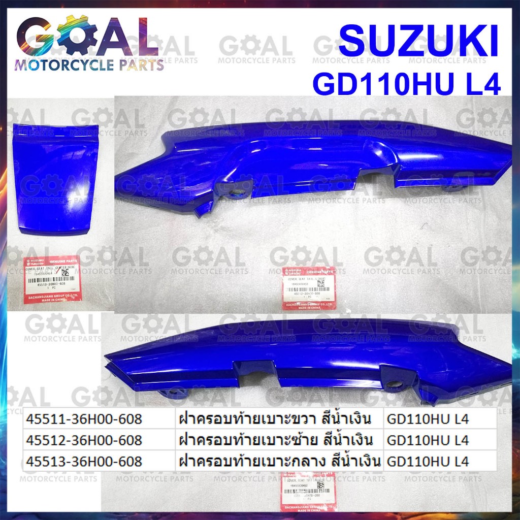 ฝาครอบท้ายเบาะ ซ้าย+ขวา+กลาง สีน้ำเงิน GD110 แท้ศูนย์ Suzuki 36H00-608 ฝาข้าง ฝากระเป๋า ชุดสี ฝาครอบ