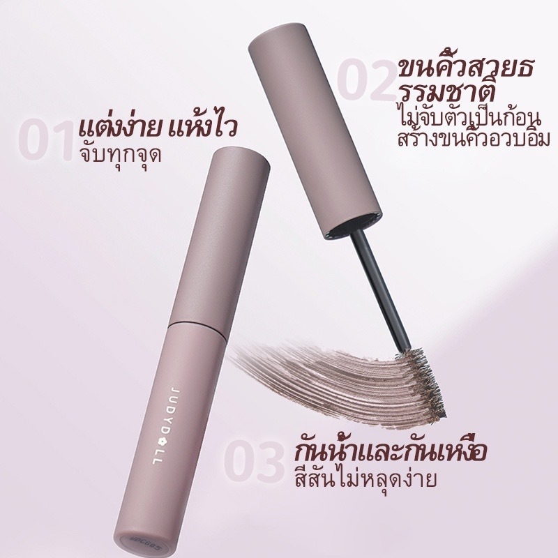 Judydoll Eyebrow Mascara มาสคาร่าปัดคิ้ว ช่วยเปลี่ยนสีคิ้ว คิ้วตั้ง ติดทนยาวนานตลอดทั้งวัน สีสวยมาก ราคา ถูกที่สุด ดีลบีเคเค แกลเลอรีภาพที่ 5