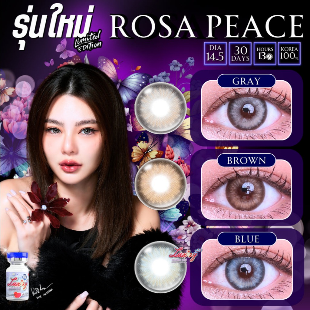 Luxzy Limited Rosa Peace โรซ่า พีซ ฟิลเตอร์เลนส์ทรีโทน ตัดขอบสีสวย เปลี่ยนสีตาไม่ ฝอ จ๋า