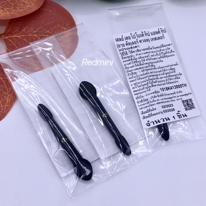 🔺💯𝐒𝐀𝐋𝐄𝐒🔺CPB Eyeshadow quad Tip แปรงเกลี่ยอายชาโดว์