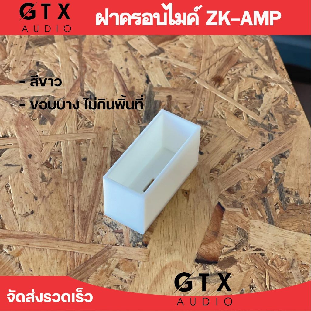 ฝาครอบกันลมรั่วสำหรับปรีไมค์ ZK-AMP