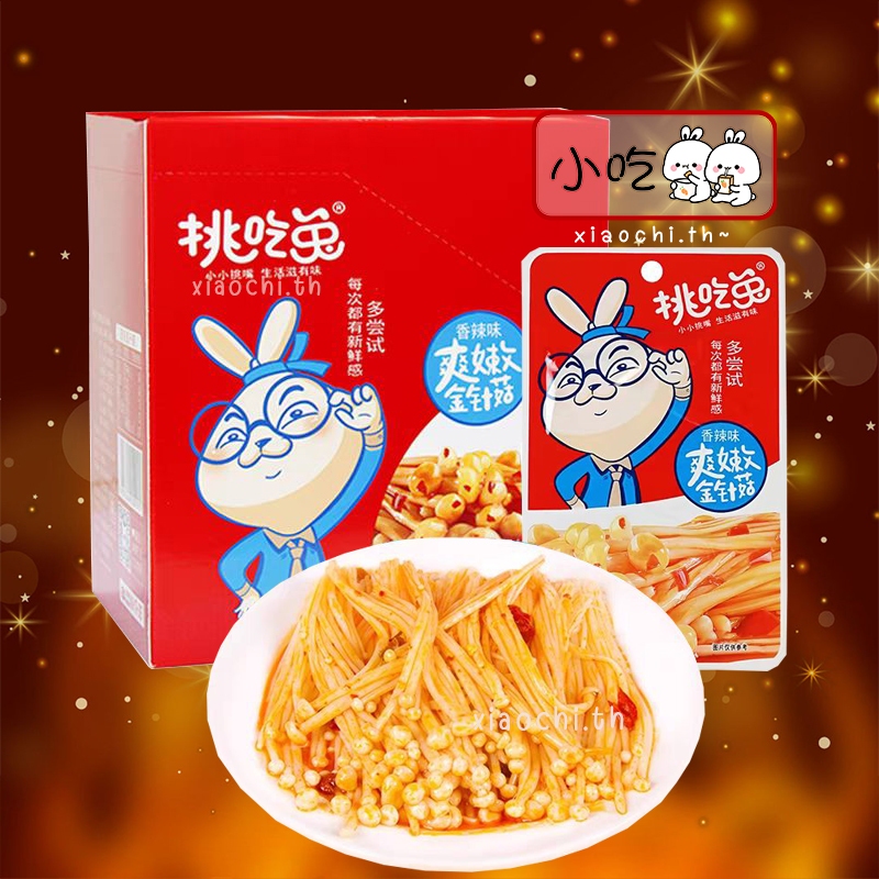 ‼กล่อง20ซอง‼ เห็ดเข็มทอง รสเผ็ดสไปซี่ พร้อมทาน 金针菇