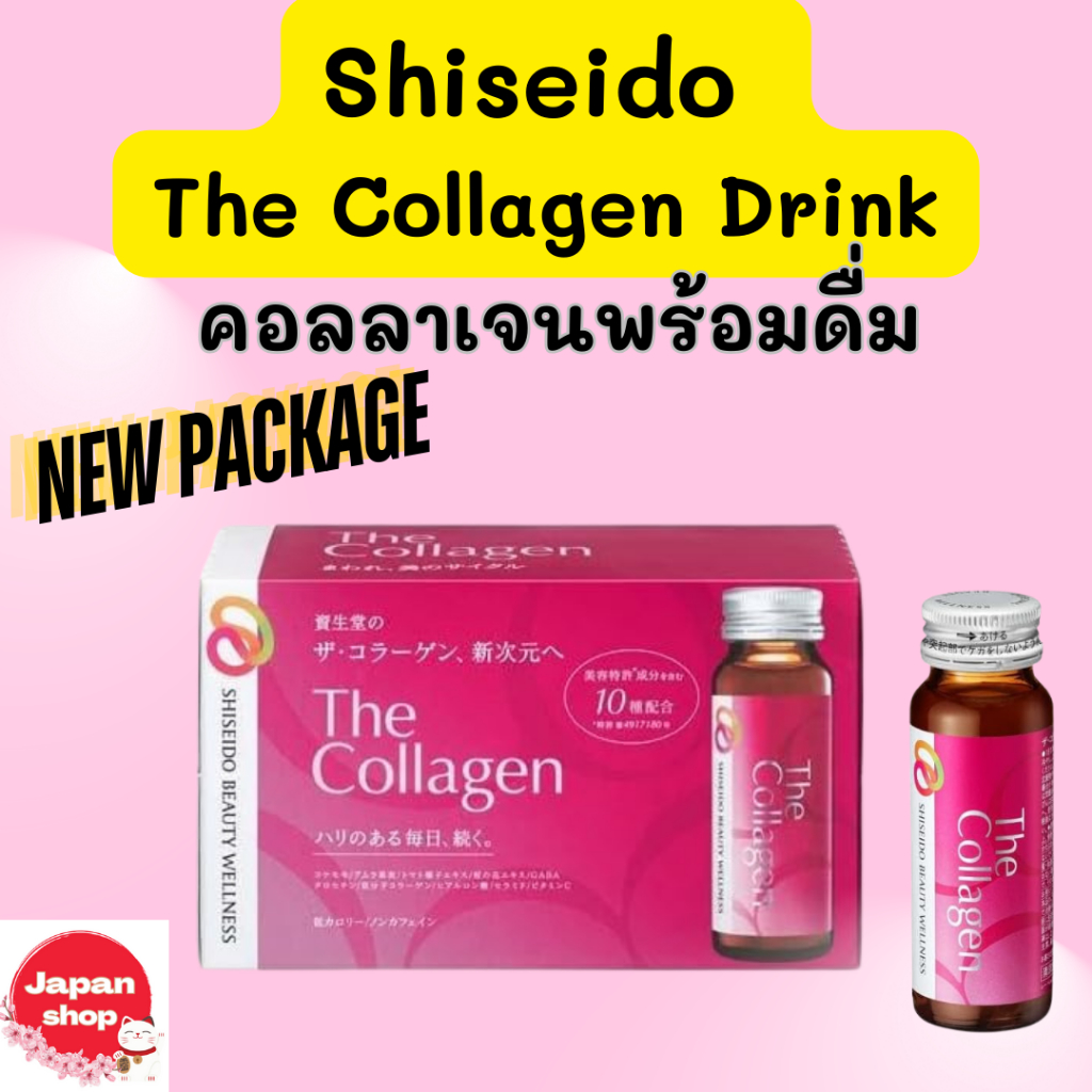 The collagen EXR ฝาเงิน คอลลาเจนพร้อมดื่ม แบบขวด  1 แพ็ค บรรจุ 10 ขวด