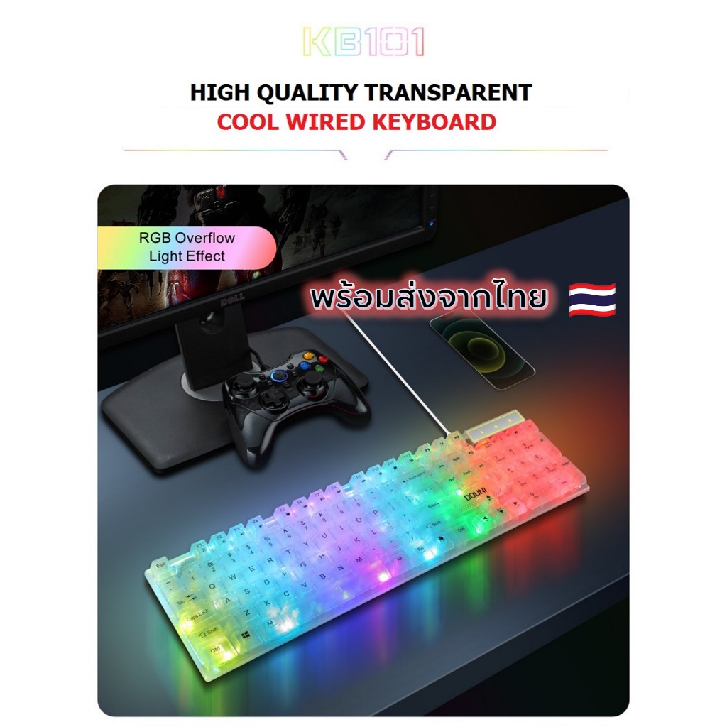 คีย์บอร์ดไฟRGB DOUNi รุ่น KB101 คีย์บอร์ด Gaming Keyboard ปุ่มโปร่งใส ปรับไฟได้ 3 แบบ พร้อมส่ง
