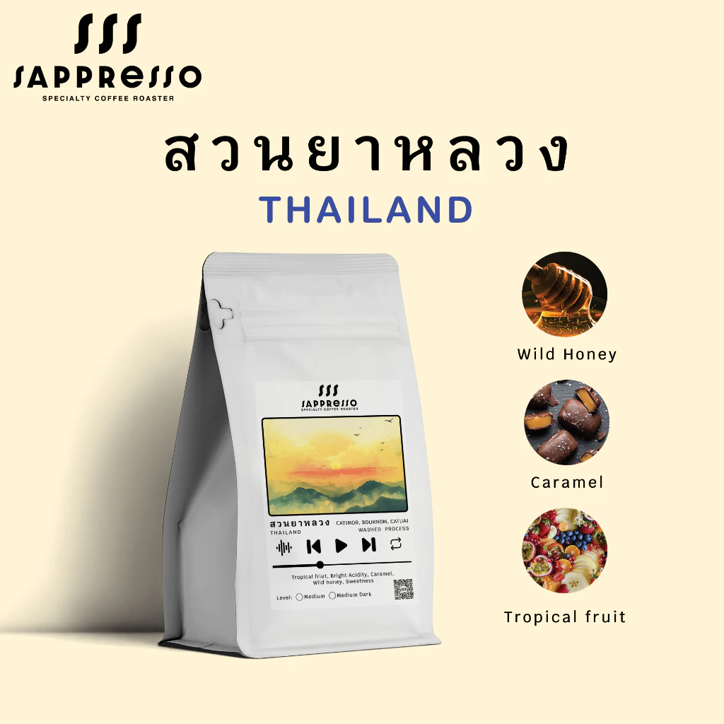 เมล็ดกาแฟคั่วสวนยาหลวง (Thai - Suan Ya Luang) - Washed process