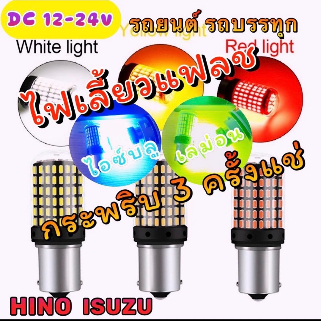 ((1 คู่)) หลอดไฟเลี้ยว/เทพ LED 360 องศา 1156หลอดไฟ LED  150 เม็ด 360 องศาสว่างกว่าหลอดไฟเดิม 3 เท่า