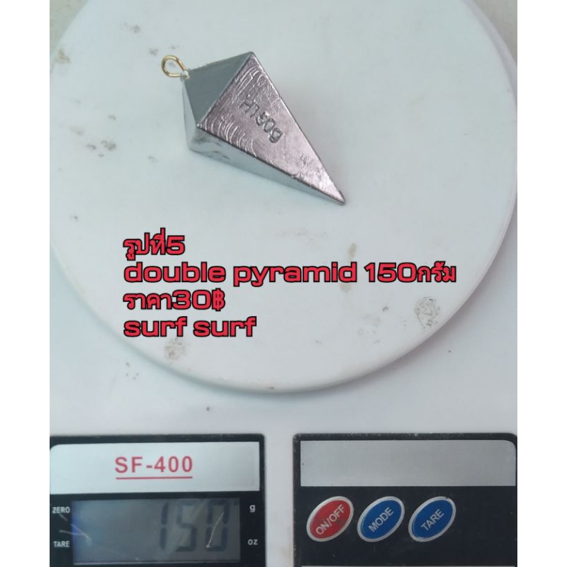 ตะกั่วตกปลาชายหาด 150 กรัม 5 ลูก/1ขุด