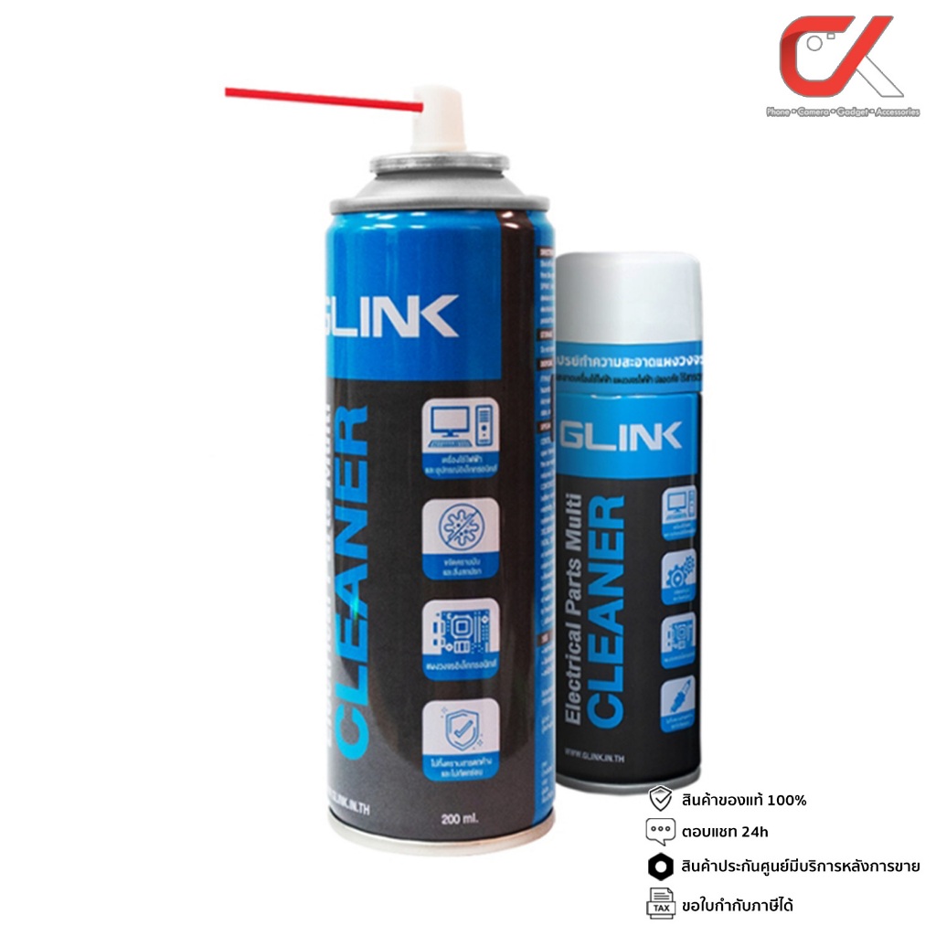 Glink GLC-010 Contact Cleaner 220ml, 450ml สเปรย์ทําความสะอาดแผงวงจร และ อุปกรณ์