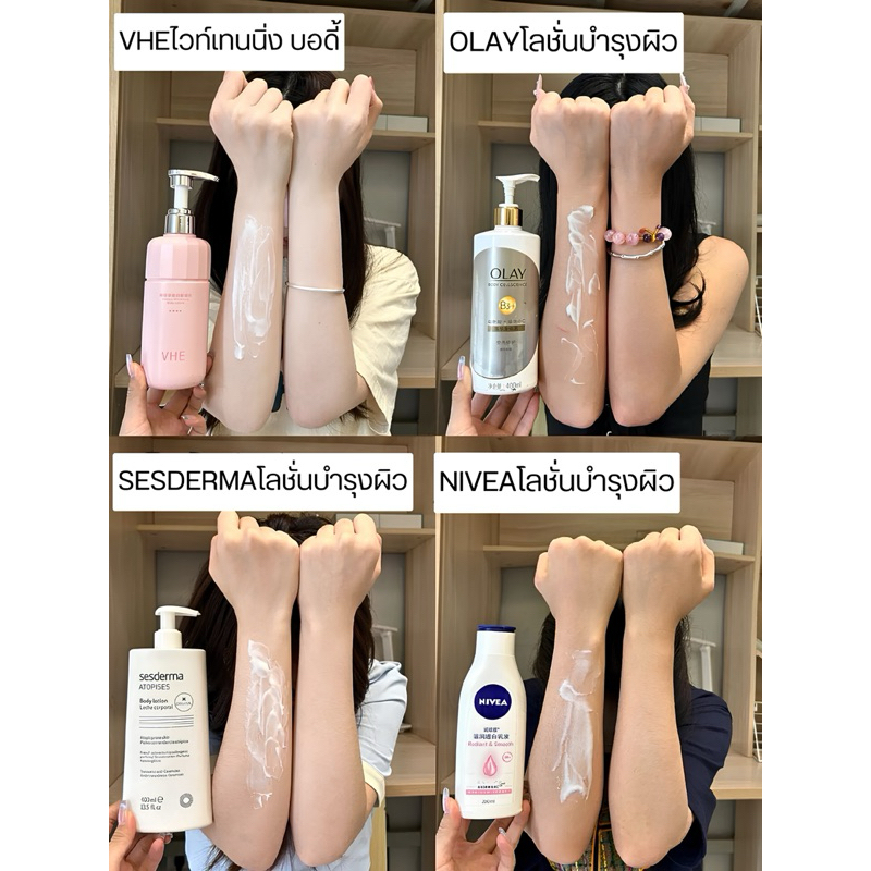 VHE ไวท์เทนนิ่ง บอดี้โลชั่น ผิวกระจ่างในX3