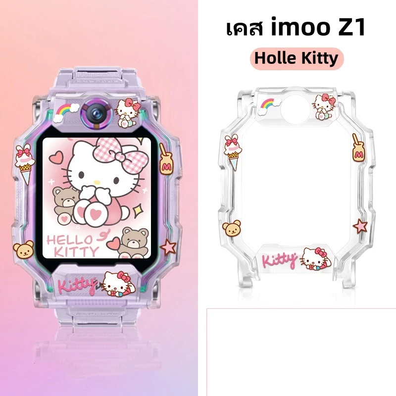 เคส สำหรับ นาฬิกา imoo Z1 Z2 Z6 Z7 เคสการ์ตูน แบบแข็ง ไอมู่ ไอโม่ imoo watch phone รุ่น Z1 Z2 Z6 Z7