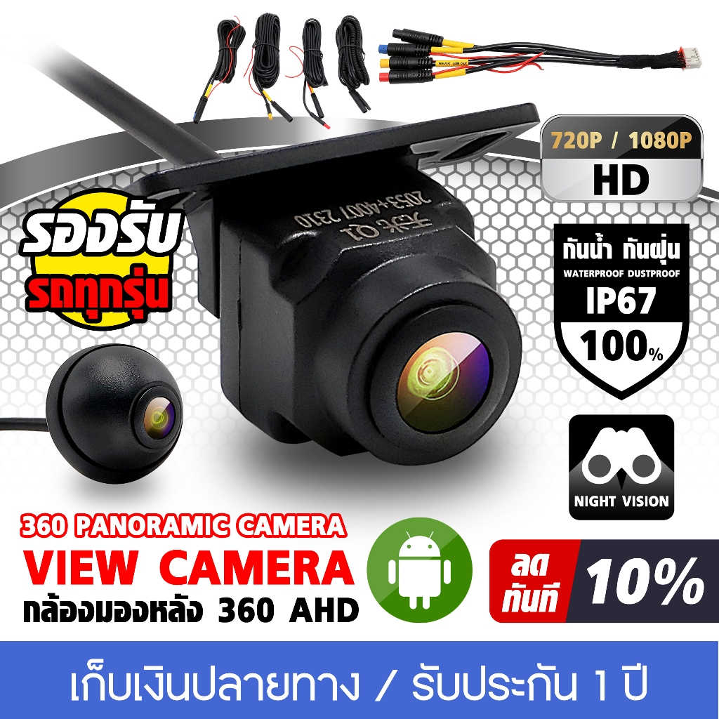 GTR กล้องถอยหลัง NIGHT VISION กล้องมองหลัง360 AHD มาตรฐาน กันน้ำ กันฝุ่น กล้องหลัง มุมมองกว้าง170องศา สำหรับจอแอนดรอย