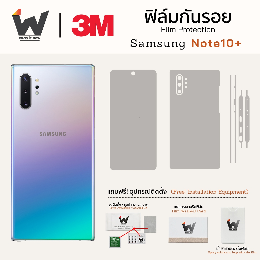 Samsung Note10+ / Note 10 plus  ฟิล์มกันรอย  ฟิล์มหลัง ขอบข้าง