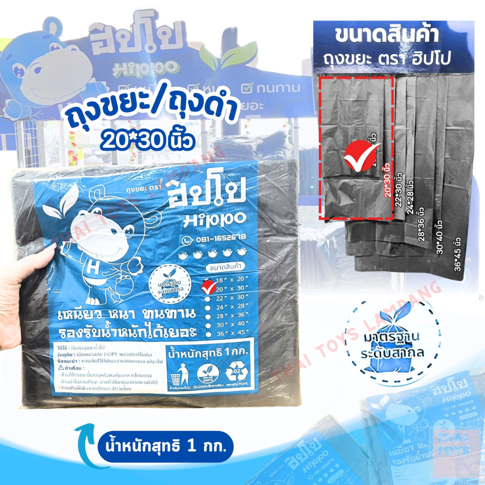 ถุงขยะ  แพ็คใหญ่ สุดประหยัด ถุงขยะดำอย่างหนา ถุงขยะอย่างดี มี 7 ขนาดให้เลือก เหนียว ทนทาน รองน้ำหนักได้เยอะ แพ็คละ1กิโล - รูปที่ 2