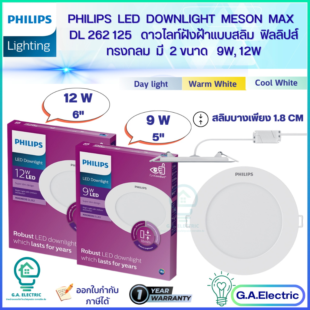 Philips โคมไฟดาวไลท์ฝังฝ้าสลิม LED ฟิลลิปส์ Lighting LED Slim Downlight Meson max DL262  มีขนาด  9W 