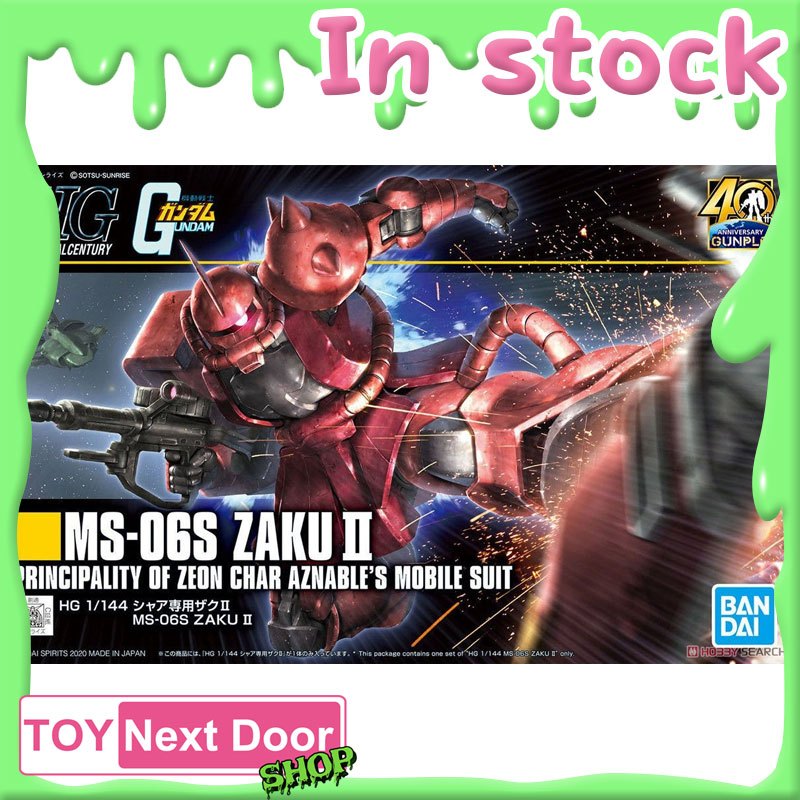 BANDAI : HG 1/144 MS-06S ZAKU II