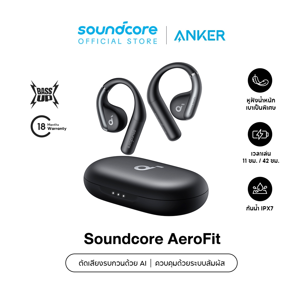 Anker Soundcore AeroFit Open-Ear Sport Earbuds หูฟังออกกำลังกาย หูฟังสำหรับใส่วิ่งกัน A3872