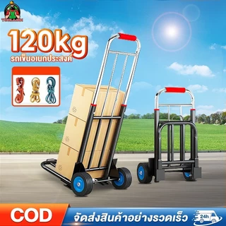 รถเข็นพับได้ รถเข็นยืดหดได้ รถเข็น 2ล้อ รับน้ำหนักได้120KG รถเข็นอเนกประสงค์ ขึ้นบันไดได้ พกพาสะดวก