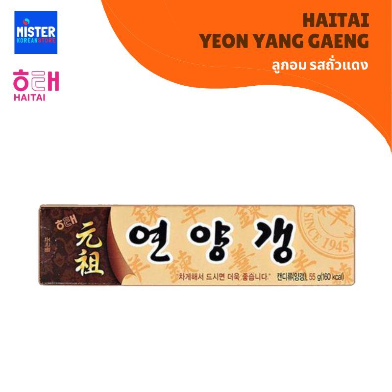 ยอนยังแกง ขนมถั่วแดงกวน (ตรา ไฮไท) HAITAI YEON YANG GAENG 연양갱