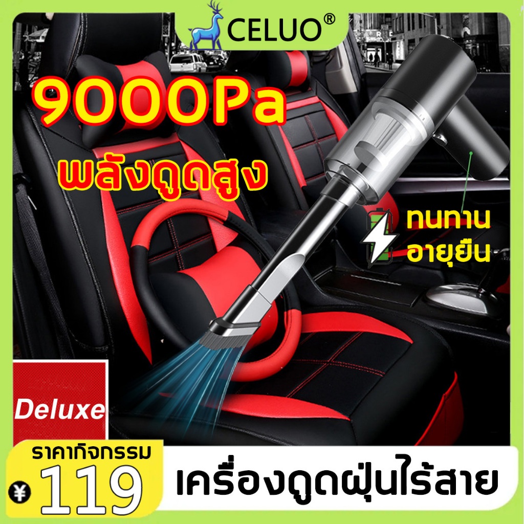 เครื่องดูดฝุ่นในรถ ไร้สาย 9000Pa เครื่องดูดฝุ่นขนาดเล็ก ​car vacuum cleaner ภายในบ้าน เตียง ที่ดูดฝุ่นในรถยนต์