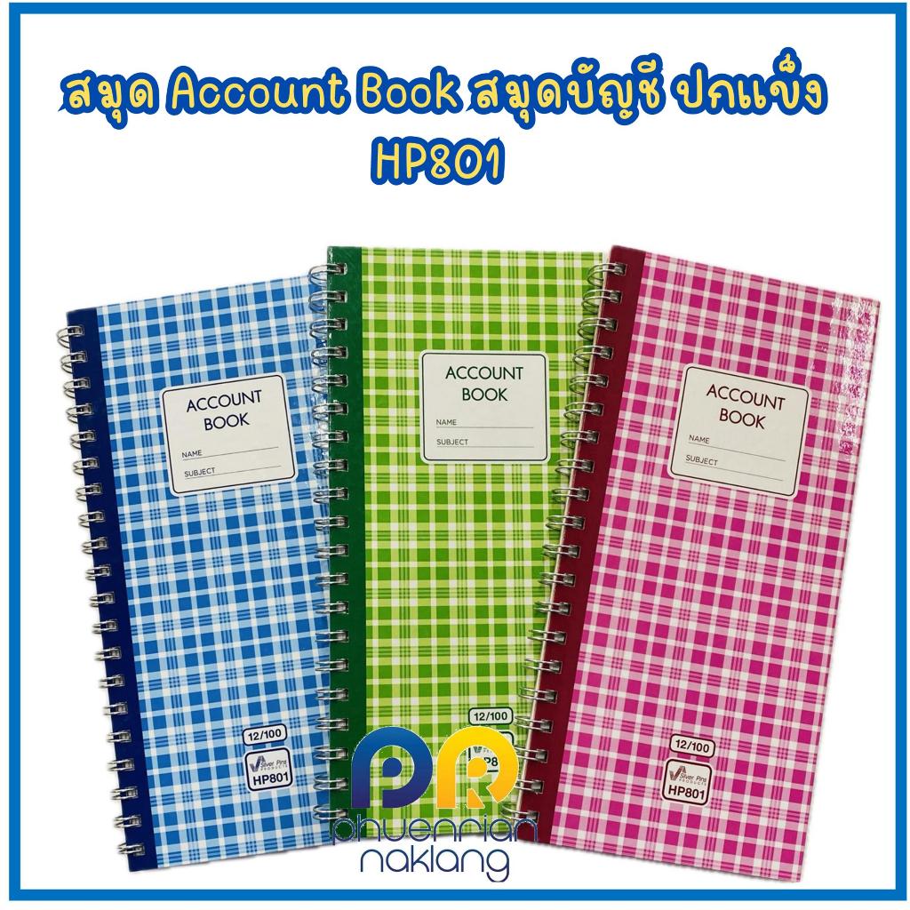 สมุดริมลวด Account Book สมุดบัญชี ปกเเข็ง HP801 12/100 หนา70แกรม 100แผ่น คละสี