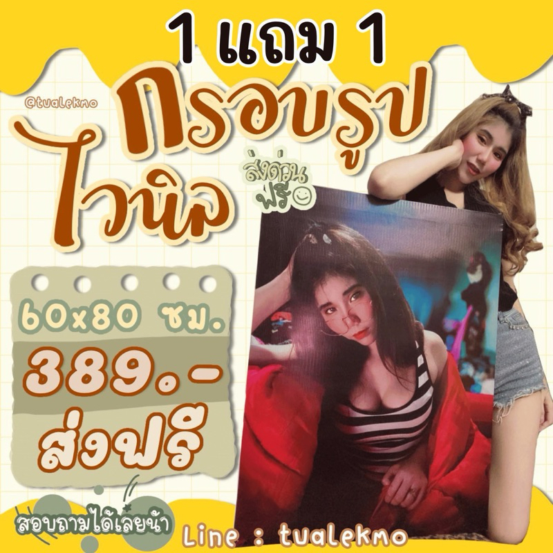 กรอบรูปไวนิลขึงโครงไม้  ขนาด 40x60 ซม. , 50x50 ซม. 60x80 ซม. , 60x100ซม.