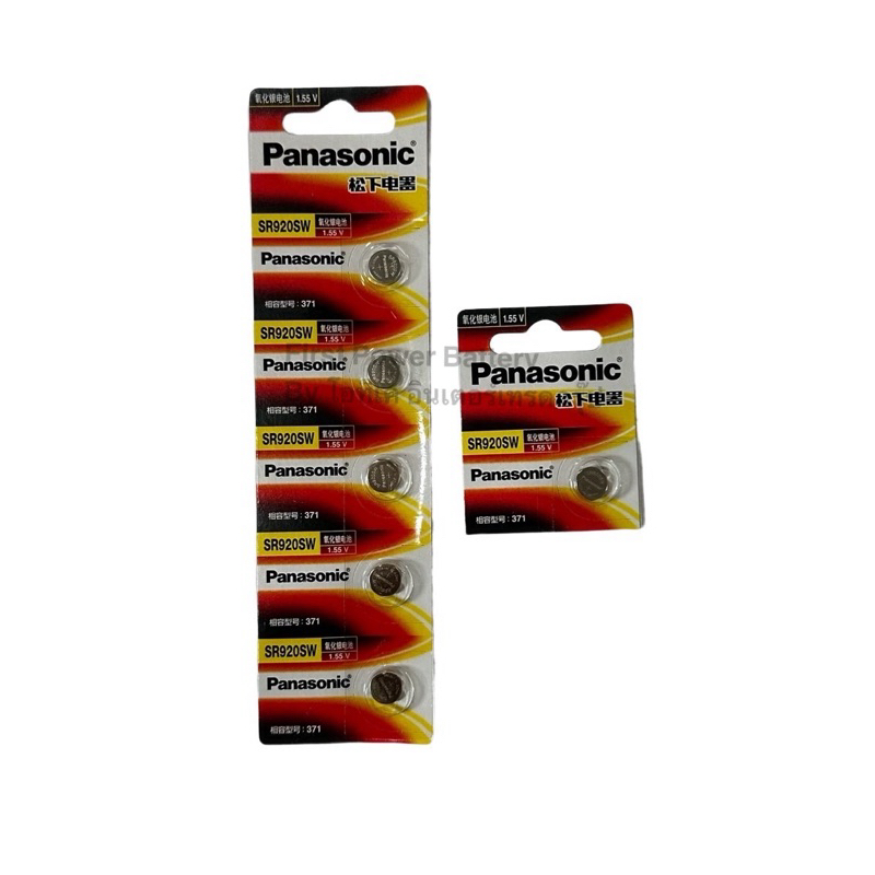 Panasonic ถ่านนาฬิกาSR920SW/371 1.55V ของแทั made in Japan 🇯🇵