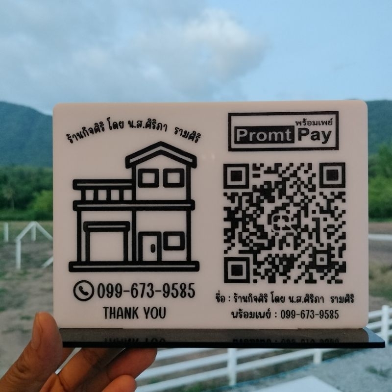 ป้ายสแกนqrcode ป้ายตั้งโต๊ะ