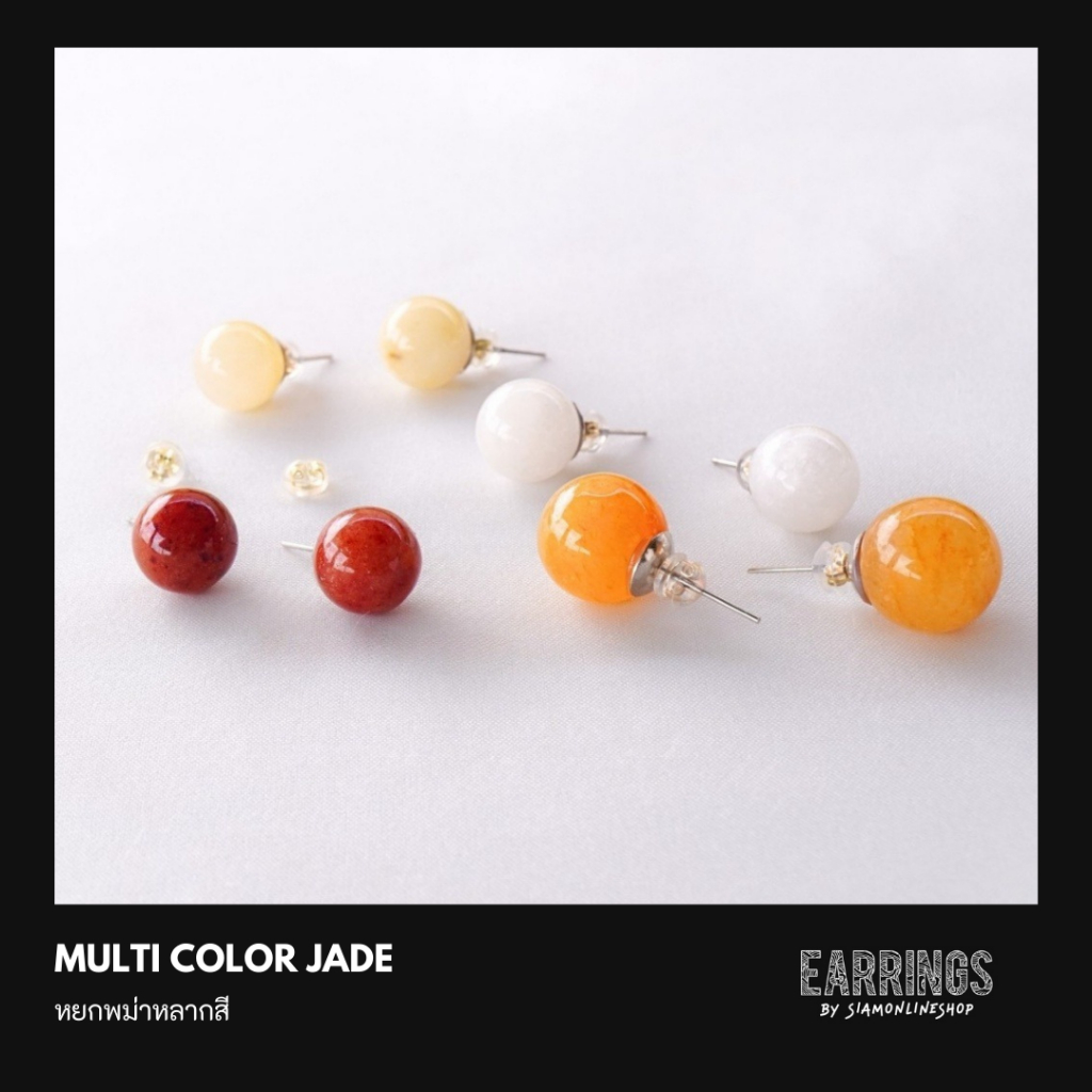 JADE EARRINGS ต่างหูหยกพม่าแท้ ขนาด 12 มม. (เลือกสีได้) หยกแท้ by siamonlineshop