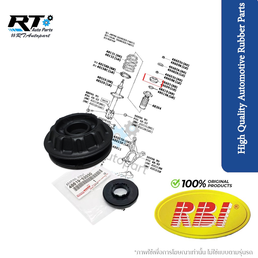 RBI เบ้าโช้คหน้า Toyota Vios Yaris NCP150 NSP152 ปี13-19 / เบ้าโช้ค / 48609-0D150
