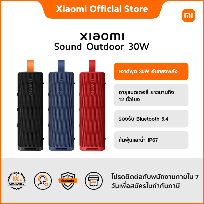 Xiaomi Sound Outdoor 30W ประสบการณ์เสียงอันดื่มด่ำ｜ระบบเสียงสเตอริโอไร้สายที่แท้จริง｜แนวคิดการออกแบบ ที่สง่างามและมีชีวิ