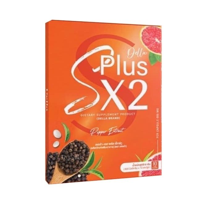 เดลล่า เอส Della Sสูตร2 กล่องส้ม