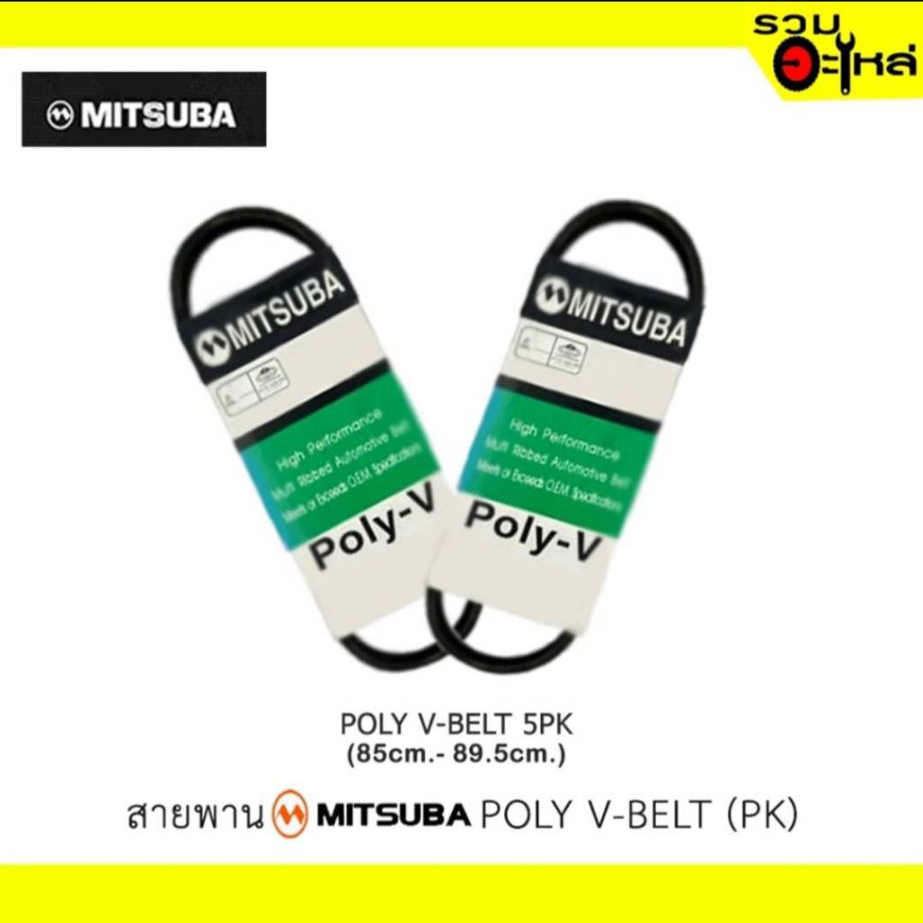 สายพาน MITSUBA 1000-1890  POLY  V-BELT (6PK)  ความยาว 1000mm. - 1890mm.