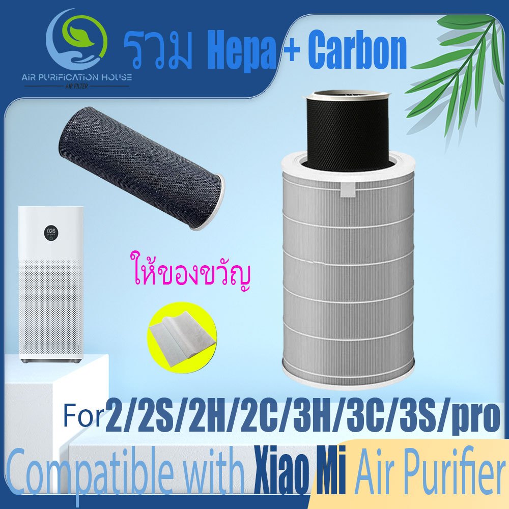 【gray-separate】สำหรับ แผ่นกรอง ไส้กรองอากาศ xiaomi รุ่น 2/2S/2H/2C/3H/3C/3S/pro filter air purifier กันฝุ่น PM2.5