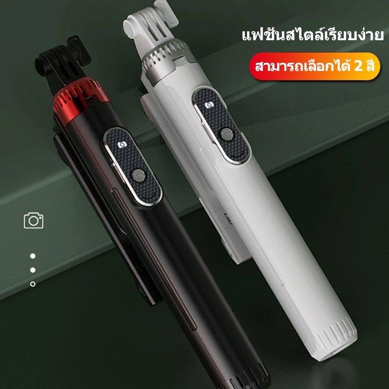 ไม้เซลฟี่ ยืดได้ถึง 1.53 เมตร Selfie Stick ขาตั้งกล้องไม้เซลฟี่ไร้สาย พับได้มาพร้อมรีโมทบลูทูธ White+Black ไม้เซลฟี่