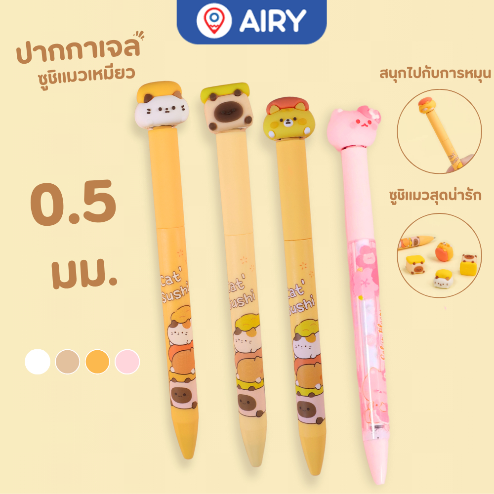 ปากกาเจลแฟนซี หมุนได้ สีน้ำเงิน 0.5 mm Gel Pen อุปกรณ์การเรียน เครื่องเขียน (แพ็ค 1 แท่ง) รุ่น KK-80