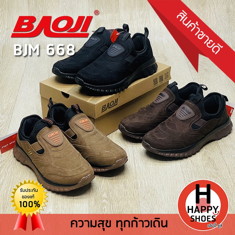 [🥇บาโอแท้100%🔢ไซส์41-45🆓ฟรี...ถุงเท้า 1 คู่] BAOJI รุ่น BJM668 รองเท้าหนังกลับชาย สลิปออน(SLIP-ON) รองเท้าหนังหุ้มส้น