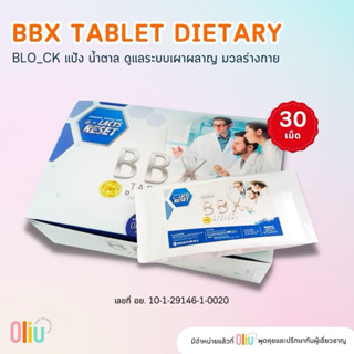 BBX TABLET DIETARY supplement product 30 เม็ด (อย.ไทย)