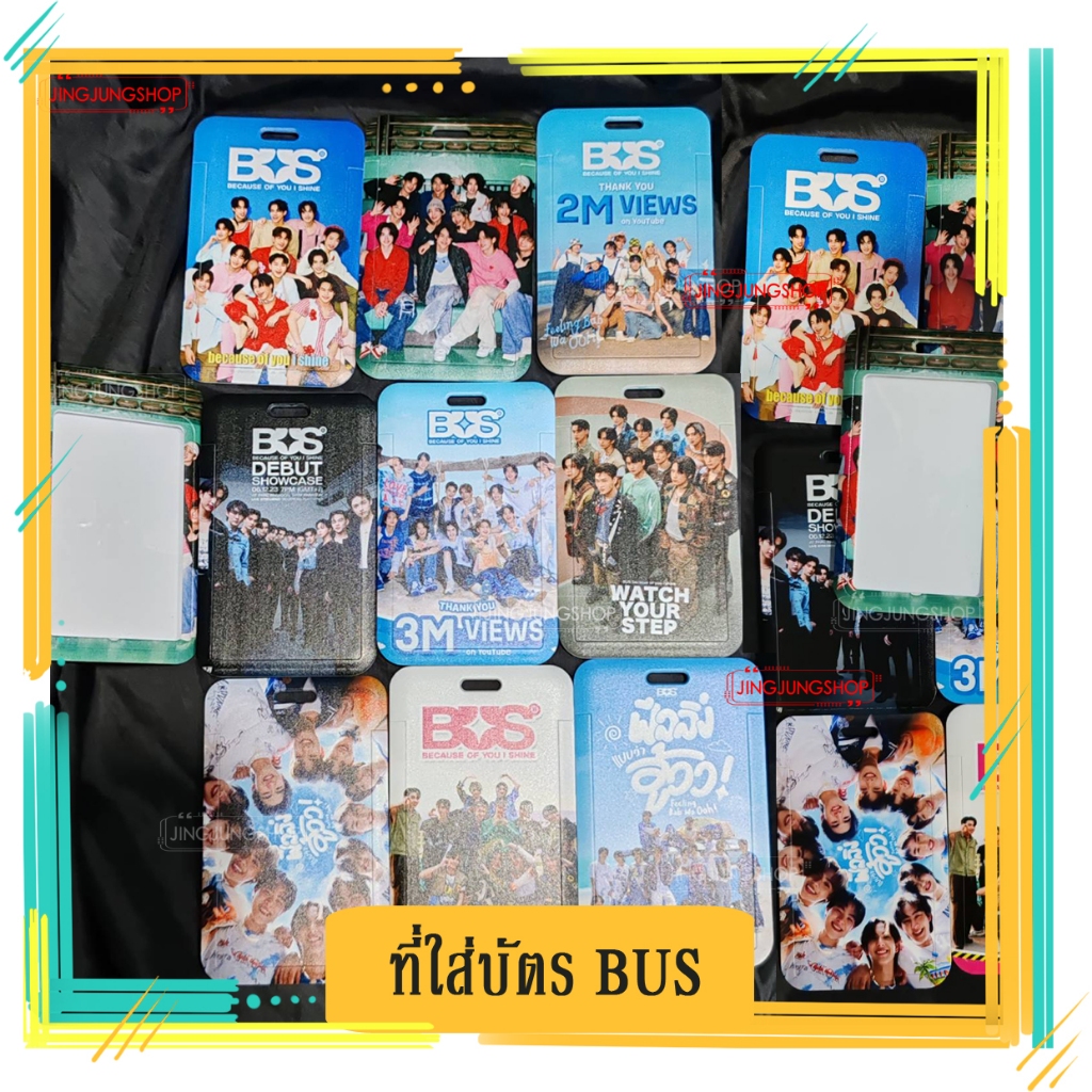 Card Holder เฟรมการ์ด ที่ใส่บัตรนักเรียน บัตรพนักงาน ใส่การ์ดBUS " because of you i shine"