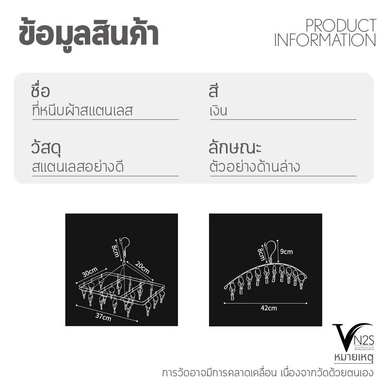 ไม้แขวนพวงหนีบ ผ้าสแตนเลส อเนกประสงค์ ที่หนีบผ้า ตัวหนีบ สแตนเลสอย่างดี ไม่ขึ้นสนิม ไม้แขวนเสื้อ