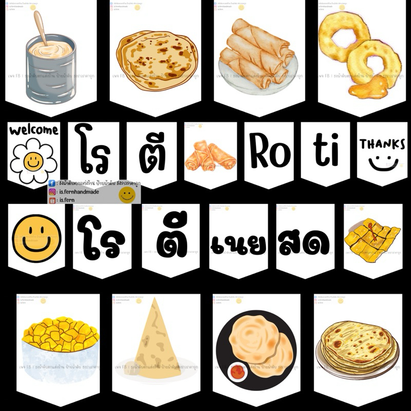 ป้ายร้านโรตี โรตีเนยสด ธงผ้าตกแต่งร้านโรตี🫓🍌(ทนแดด ทนฝน ไม่ขึ้นรา)