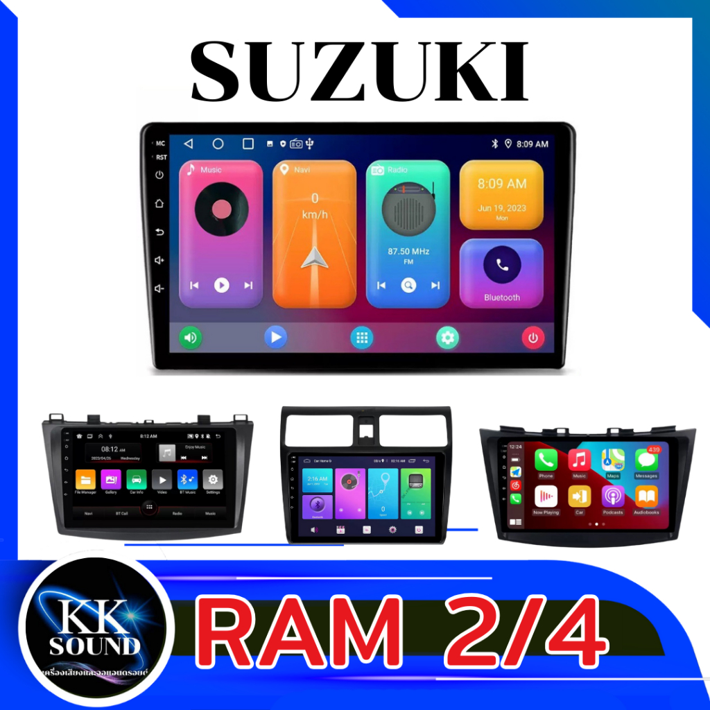 จอแอนดรอย์ตรงรุ่น SUZUKI ทุกรุ่น ฟรีกล้องถอยคุณภาพความคมชัดระดับAHD