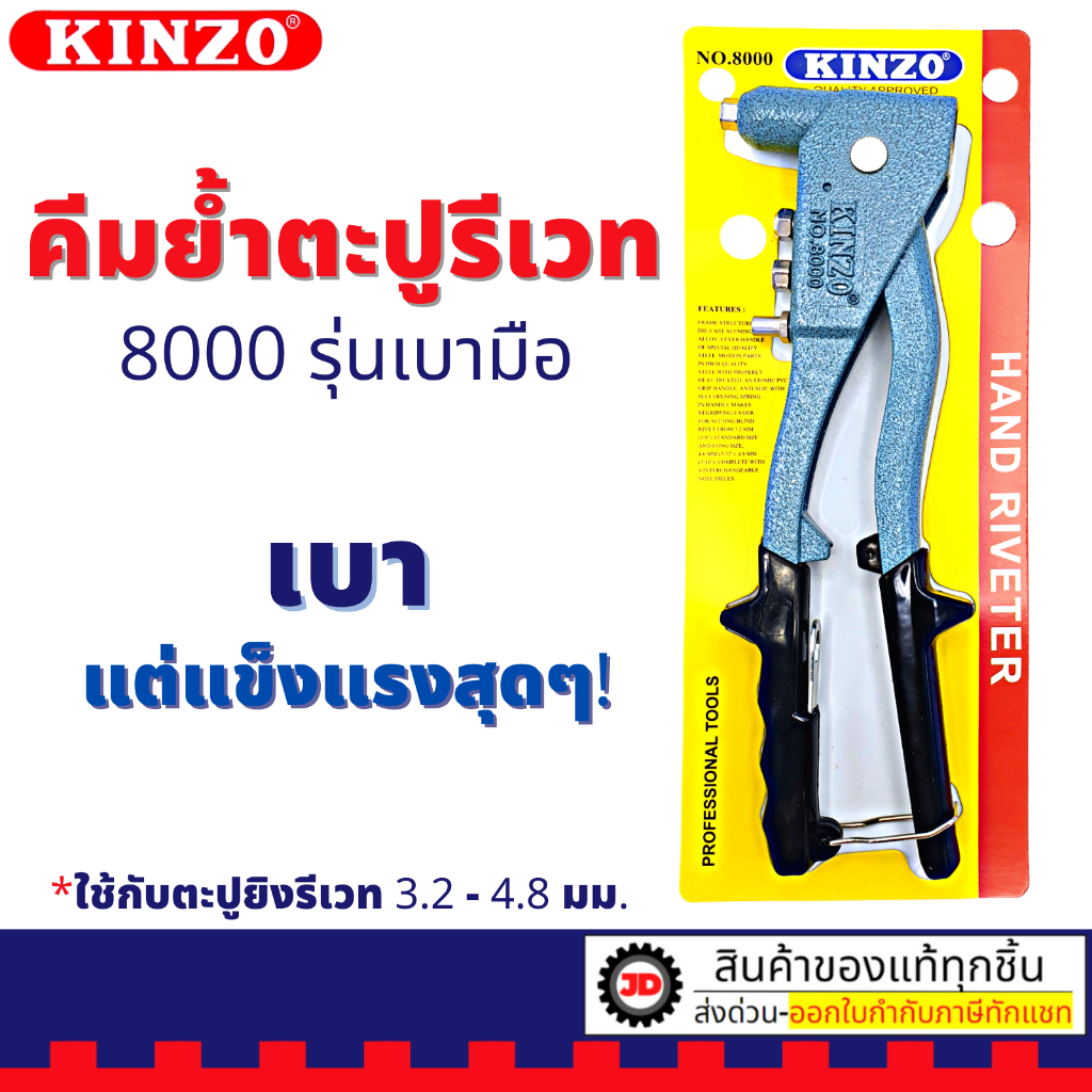 SOLO ของแท้ คีม คีมย้ำ ตะปู รีเวท คีมยิง รีเวท เครื่องยิง รีเวท พร้อมหัว 4 ขนาด รุ่น HR-002 / HR-003 รุ่นงานหนัก