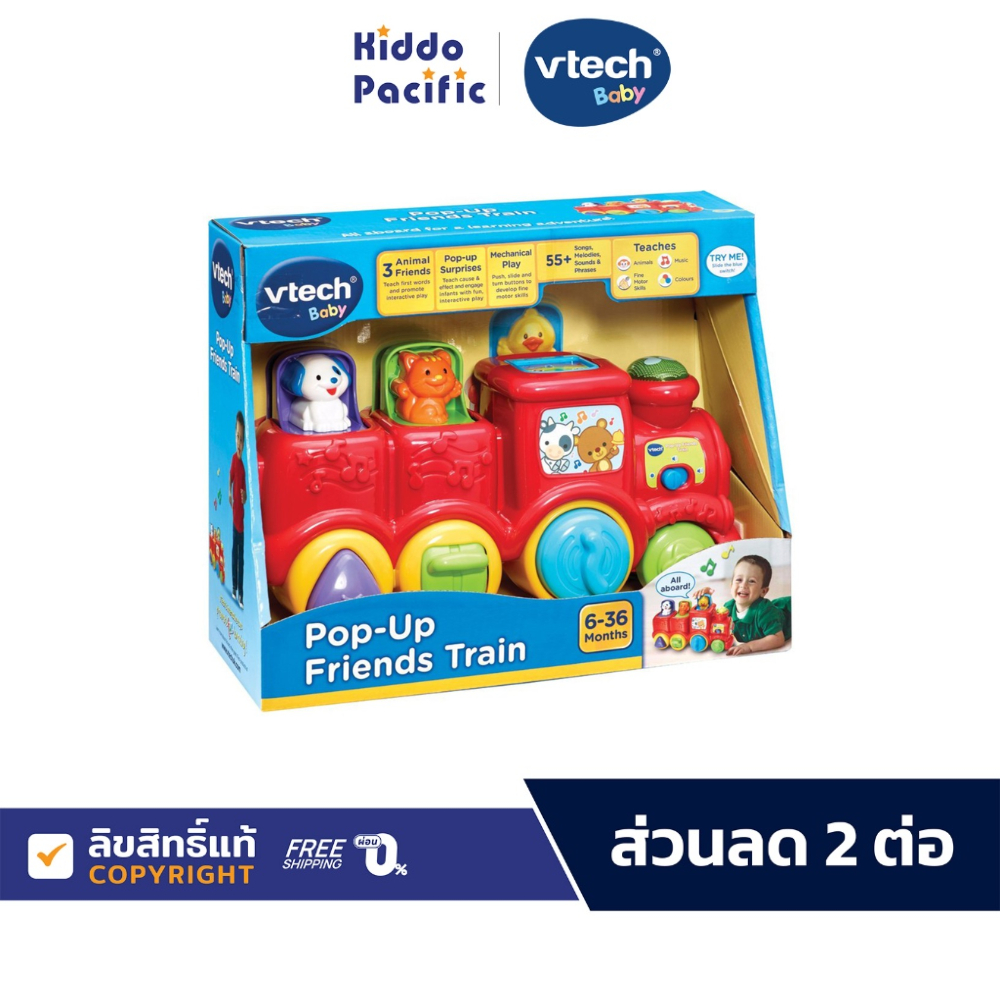 Vtech Pop - Up Friends Train ของเล่น รถไฟ บรรเลงเพลง พร้อมสัตว์เพื่อนซี้ หมา แมว เป็ด