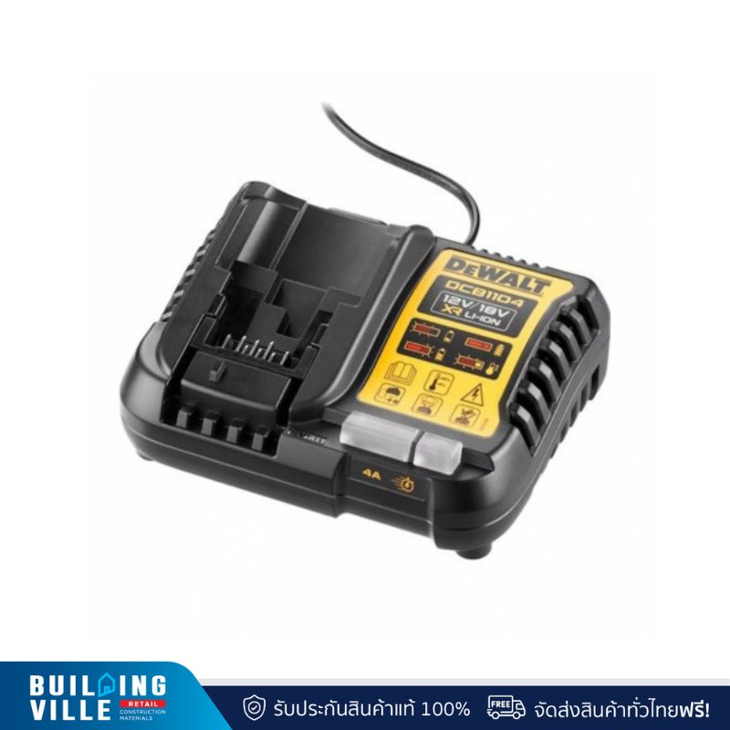 DEWALT DCB1104-B1 แท่นชาร์จ 4A