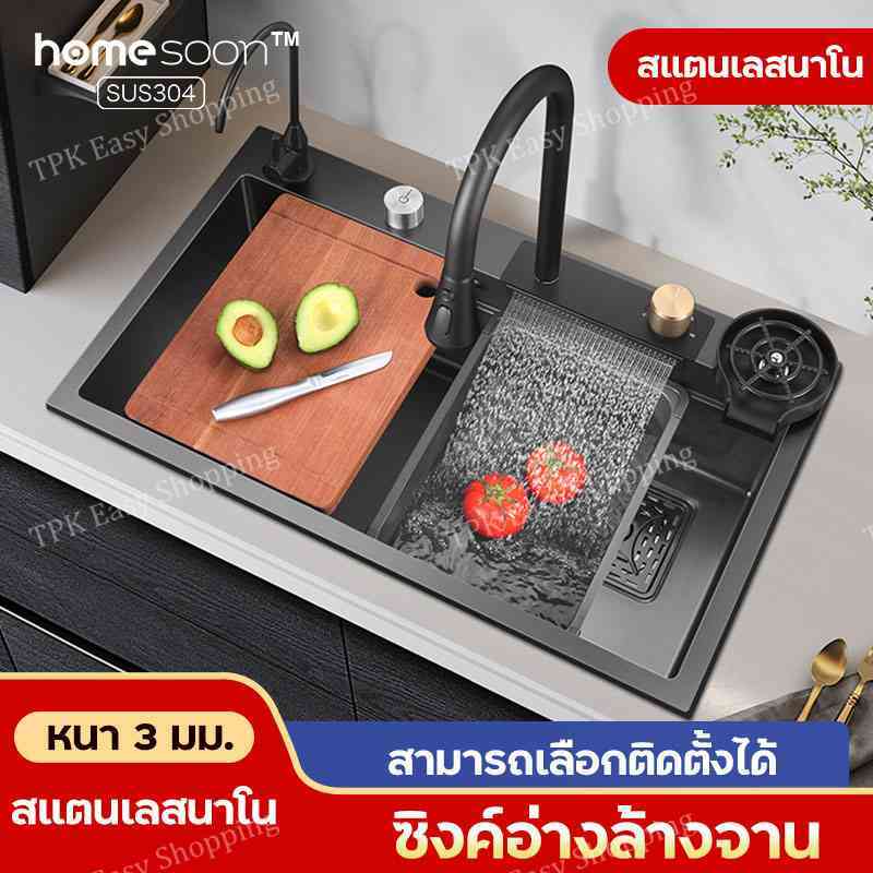 ซิงค์ล้างจาน  ซิงค์สแตนเลส  อ่างล้างจาน ซิ งค์พร้อมก๊อกน้ำในตัว  smart sink ซิงค์ครัว