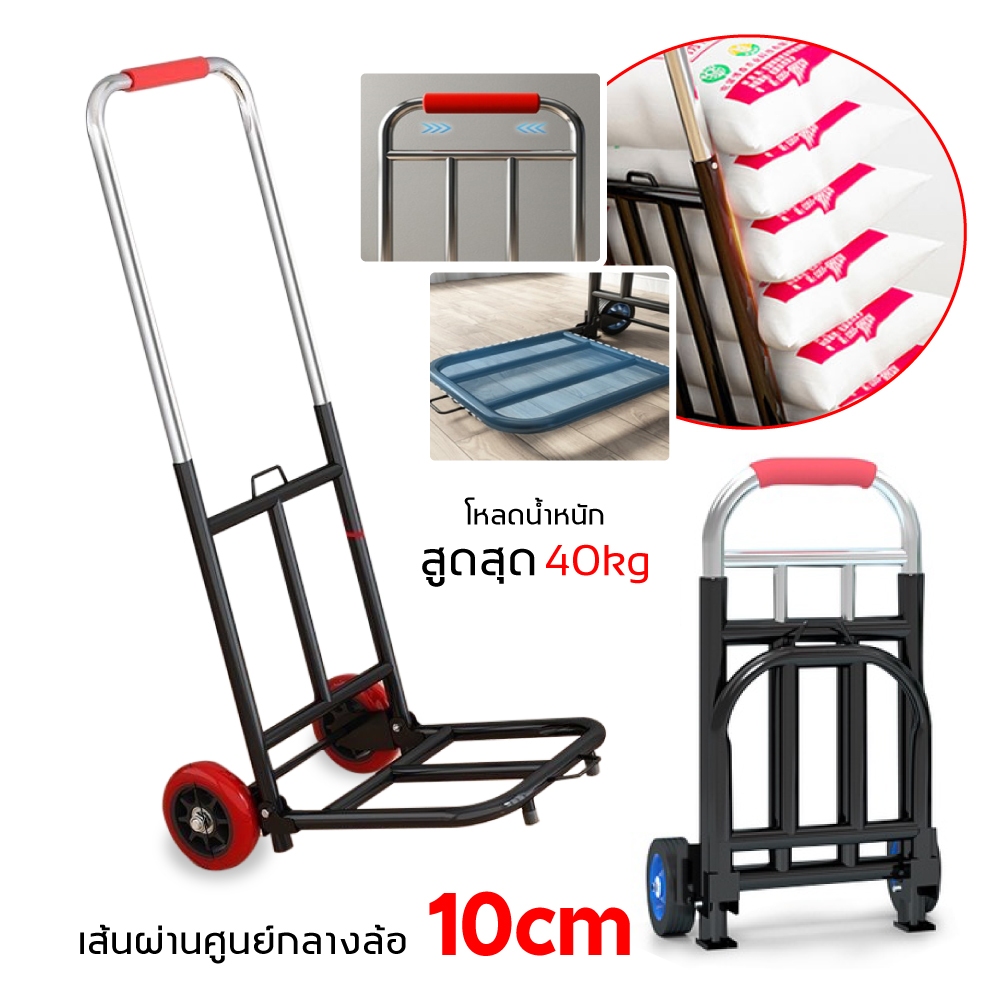รถเข็นอเนกประสงค์ รถเข็น รถเข็นของ รถเข็นสำหรับขนของ สามารถพับเก็บได้ พกพาสะดวก 2ล้อ