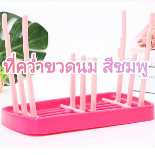 FLASH SALE!! ที่คว่ำขวดนมและจุกนมสําหรับเด็ก ที่ตากขวดนม สามารถคว่ำได้ 7 ขวด ถอดเก็บได้ประหยัดพื้นที่ พร้อมส่ง! - รูปที่ 4