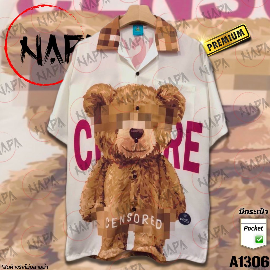 เสื้อฮาวาย หมีปิดตา A1306 ผ้าไหมอิตาลีแท้
