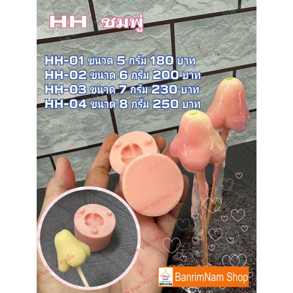 พิมพ์ทำขนมลูกชุบ ชมพู่ ซิลิโคนฟู้ดเกรด