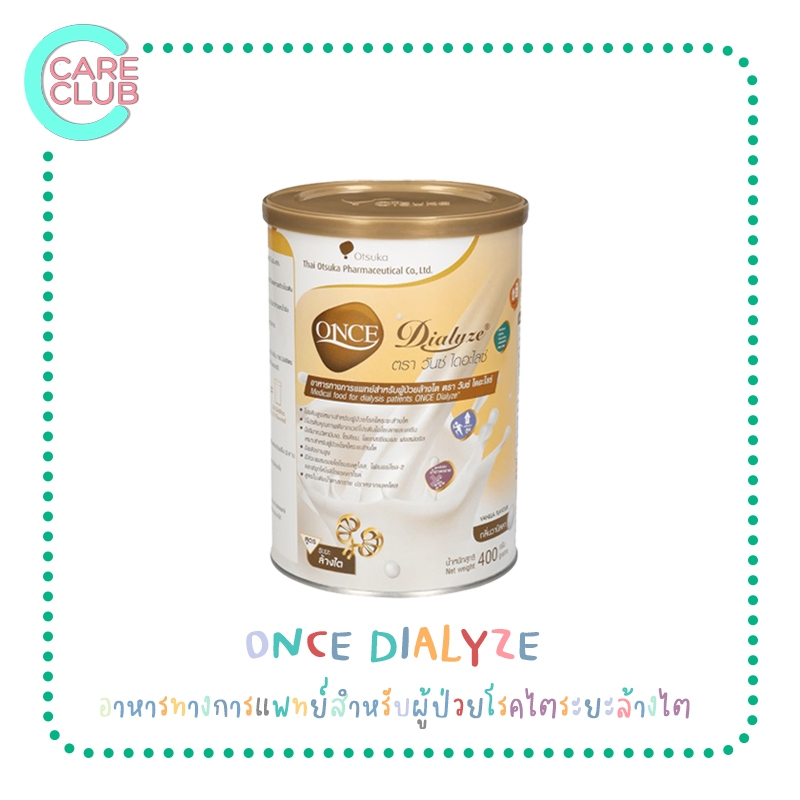 Once Dialyze วันซ์ไดอะไลซ์ 400 กรัม , 800 กรัม